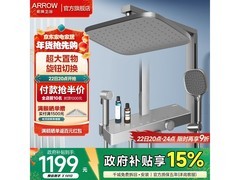 箭牌C1 Pro枪灰花洒套装