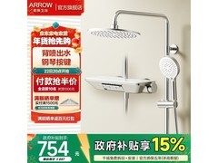 箭牌K150花洒套装钜惠350元