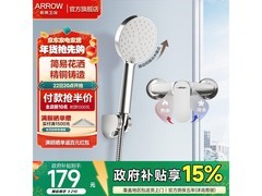 箭牌AE3108CP花洒套装85元抢