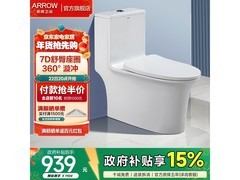 箭牌卫浴马桶限时五折抢