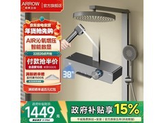 箭牌枪灰数显淋浴花洒套装低至674元