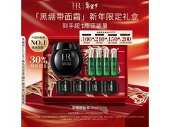 HR赫莲娜黑绷带面霜直降446元！