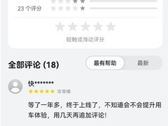 乐道汽车鸿蒙版App上线，覆盖选车用车全场景