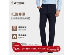 才子男士加绒直筒西裤，到手低至76.74元