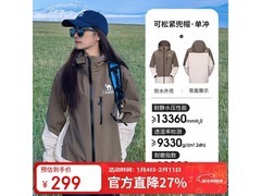 骆驼三防硬壳冲锋衣京东热卖，低至191元