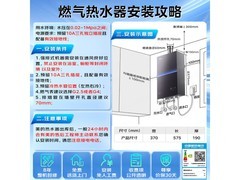 美的JSQ30 - M9 Ultra燃气热水器直降600