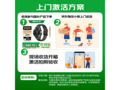 小米Watch S4智能手表621元起