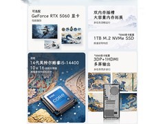 联想瑞天900游戏主机3499元
