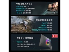 海信27G7K-PRO Mini-LED显示器钜惠