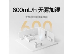 米家小米无雾加湿器3