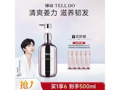 弹动鱼子酱洗发水450ml钜惠44.5元