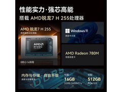 玄派小玄16锐龙版2026直降500元！