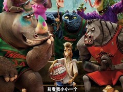 奇迹梦之队定档2026年3月14日，库里监制励志动画热血来袭