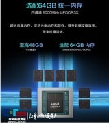 锐龙AI 9 H 465处理器+RTX5060显卡 华硕天选Air 2026预约 8499元起