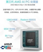 锐龙AI 9 H 465处理器+RTX5060显卡 华硕天选Air 2026预约 8499元起