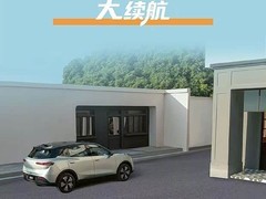 一汽奔腾悦意03欣享版上市，10.99万元起售，续航565公里