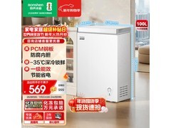 容声100L小型冰柜促销，低至424元