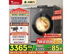 小天鹅小乌梅3洗烘一体机低至2770元