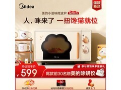 美的小滋味微波炉M20H5，京东低至492元