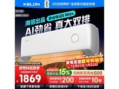 科龙静省电Max空调1.5匹钜惠