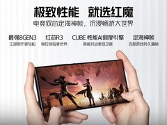 红魔10Air 5G游戏手机2667元