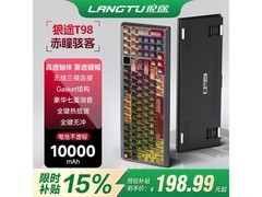 狼途T98机械键盘173元