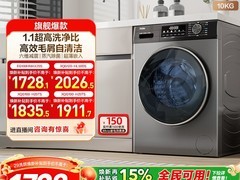 海尔10kg洗烘一体滚筒洗衣机MAX29 fc直降1400