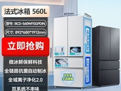 小米米家冰箱560升双系统04上市