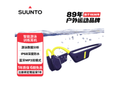 SUUNTO Aqua耳机京东特惠，省超200元！