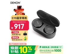 DENON PerL Pro降噪耳机史低1086