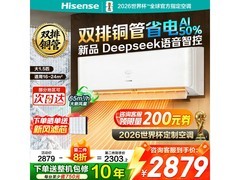 海信新风空调深睡宝X5大1.5匹