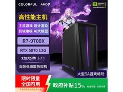 七彩虹隐星 T5 主机京东特惠低至 10499 元