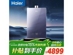 海尔20升燃气热水器3810元