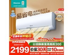 海信1.5匹壁挂空调，京东到手1999元