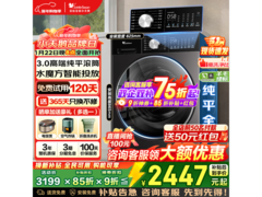 小天鹅小乌梅3.0洗烘一体机钜惠