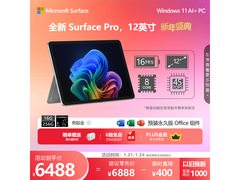 微软Surface Pro 12英寸二合一笔记本钜惠