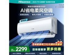 海信1.5匹KFR - 35GW/S550 - X1空调大促