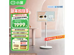 小度添添闺蜜机长续航版钜惠