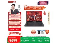 联想拯救者R9000P AI元启游戏本直降1200元