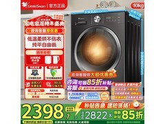 小天鹅10kg洗烘一体机，到手低至2151元