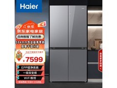 海尔518L风冷对开冰箱6179元