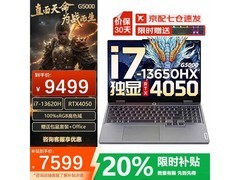 联想电竞本i7+RTX5060