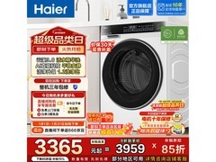 海尔10kg直驱变频滚筒洗衣机低至2482元