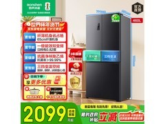 容声460L离子净味冰箱钜惠