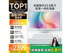 酷开创维23.8英寸一体机钜惠