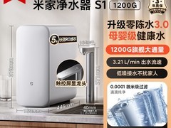 米家净水器1200G Pro仅1399元