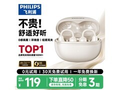 飞利浦TAQ2020耳夹式蓝牙耳机热卖