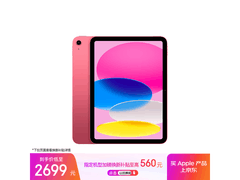 Apple iPad 11 英寸 2025 款，低至 2197.69 元