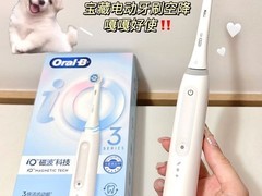 欧乐-B iO3电动牙刷全新升级
