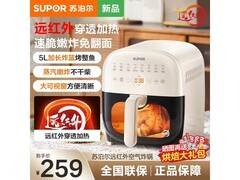 苏泊尔5L远红外空气炸锅